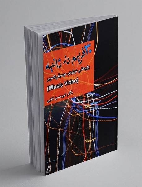 30 فریم در ثانیه