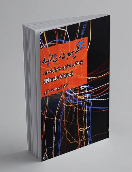 30 فریم در ثانیه