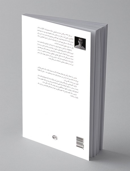 پاریس بی مادر