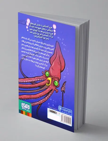 هری کله چکشی 3