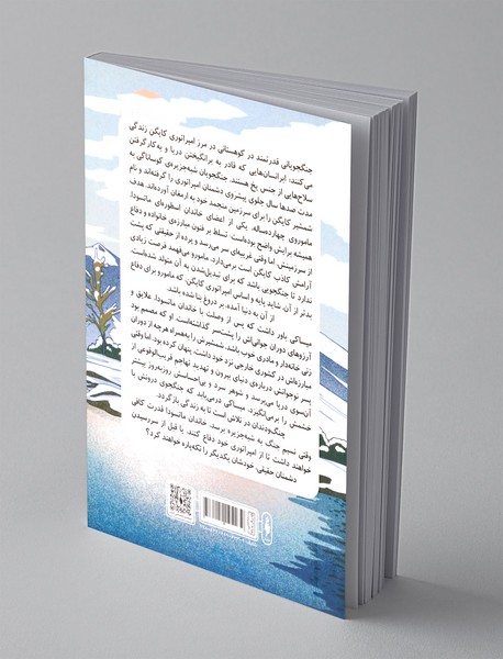 شمشیر کایگن