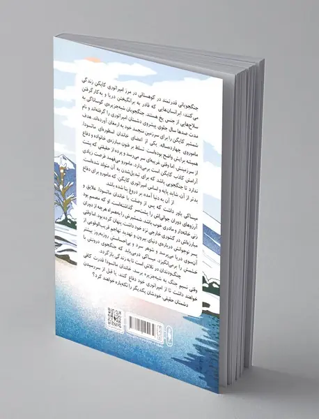 شمشیر کایگن