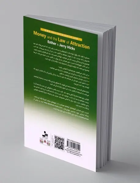 پول و قانون جذب