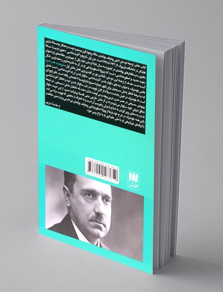 تاریخ و آخرت شناسی