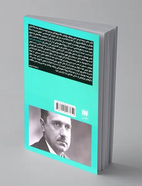 تاریخ و آخرت شناسی