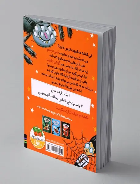 سام وو نترسو 4