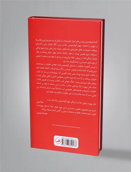 خواهران رومانف