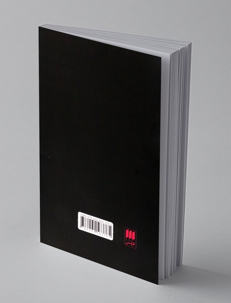 تم هایی از فلسفه ابن سینا