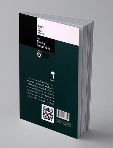 درباره سرسختی ذهنی