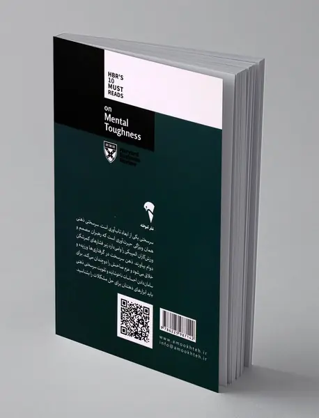 درباره سرسختی ذهنی