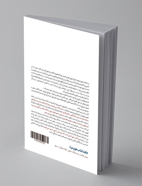 هنر سرسختی و تسلیم نشدن