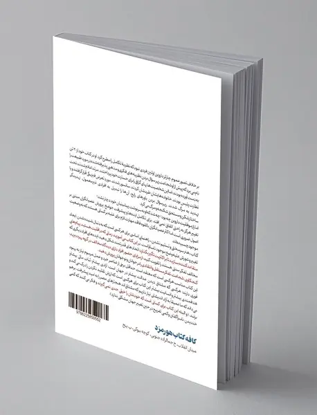 هنر سرسختی و تسلیم نشدن