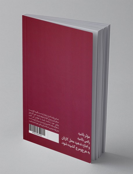 ار روزکاری خود نهایت استفاده را ببرید