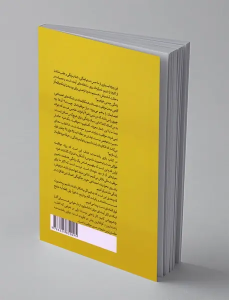 بازی بلند مدت