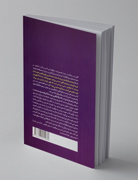 چگونه این کسب و کار را ساختم