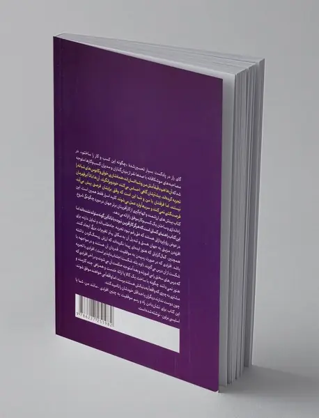 چگونه این کسب و کار را ساختم