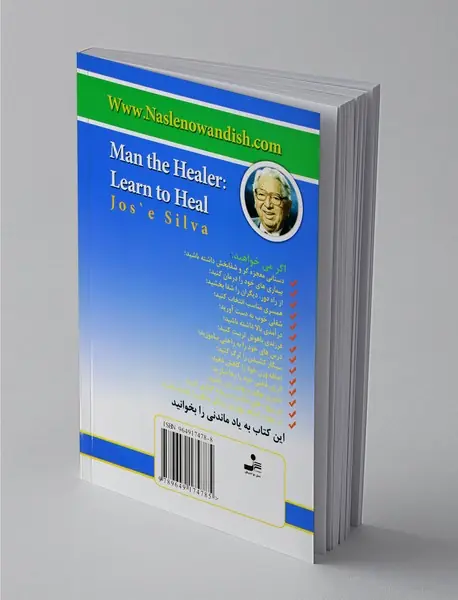 دستان شفابخش