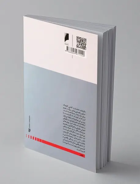 کارخانه ی انتخاب