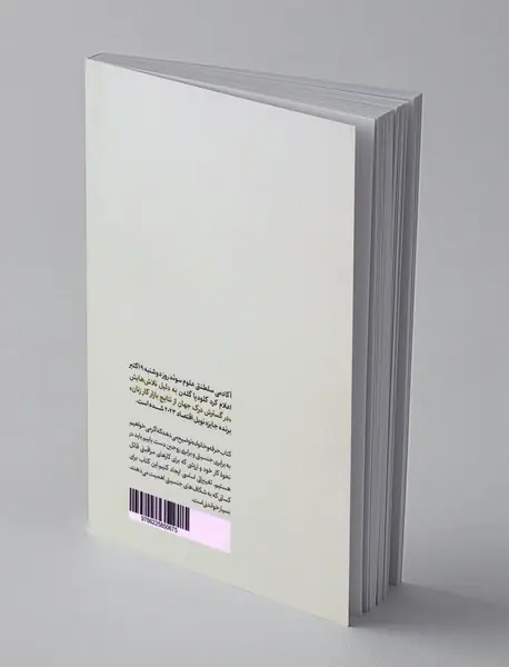 حرفه و خانواده