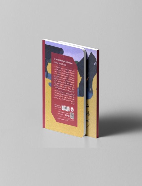 شب هرگز کاراکاس را ترک نحواهد کرد