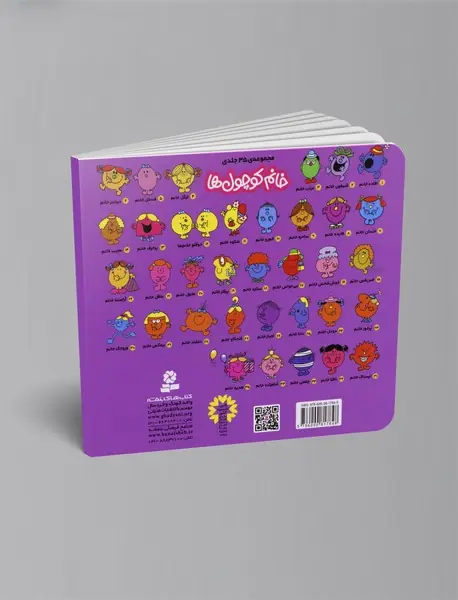 خانم کوچول ها - مجموعه سوم