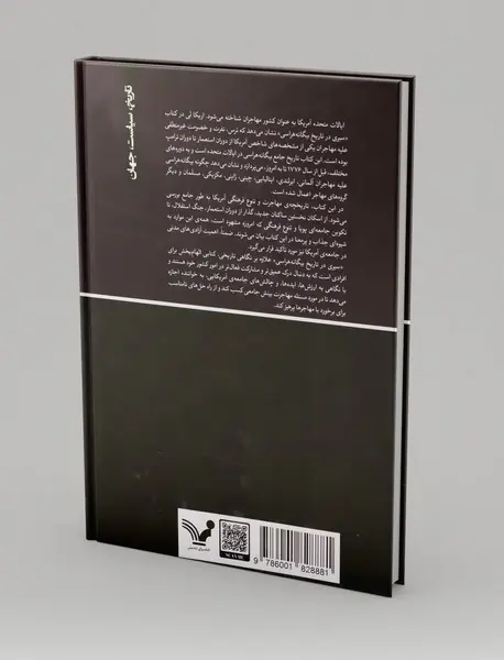 سیری در تاریخ بیگانه هراسی در ایالات متحده