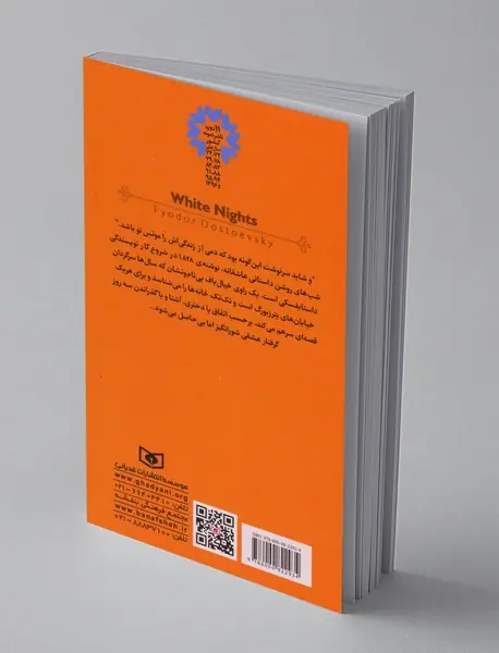 شب های روشن