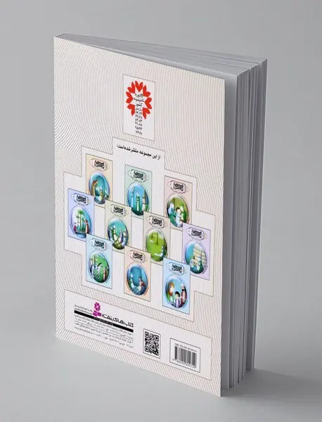 صدایی از پشت نخل ها