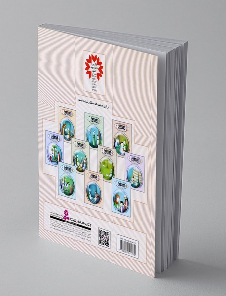 مهمان های ننه صفیه