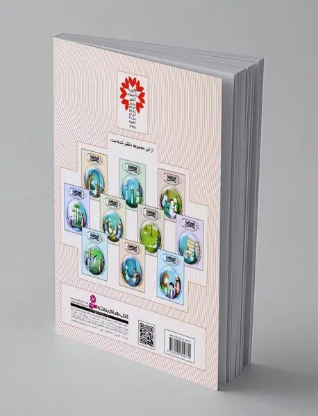 مهمان های ننه صفیه