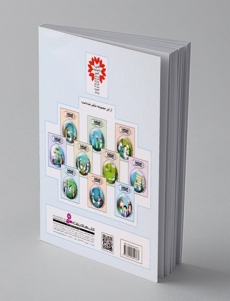 سوال ابراهیم