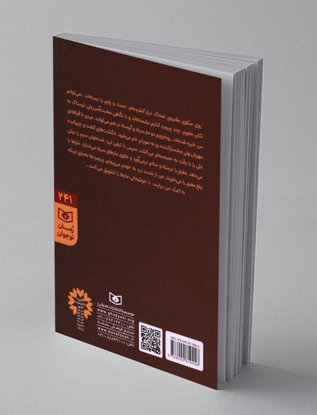 قربانیان مقبره ی ضحاک