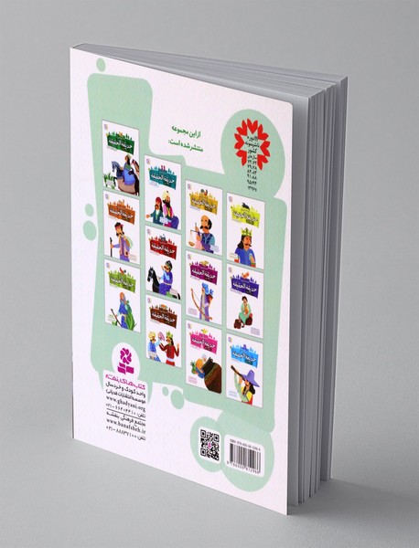 پسر کوچولو و حاکم