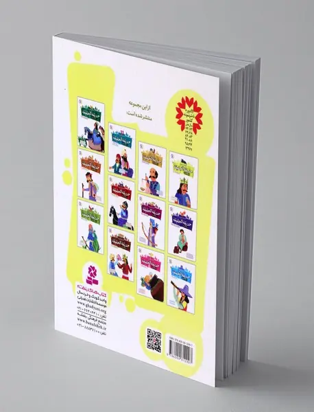 قصه های تصویری از حدیقه الحقیقه 4