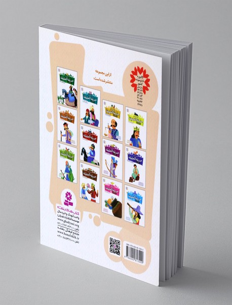 از کیسه ی دوست