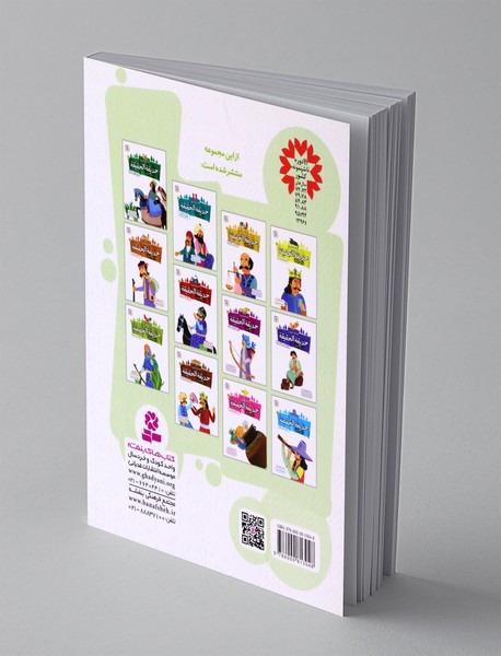 داروغه ی سر به هوا