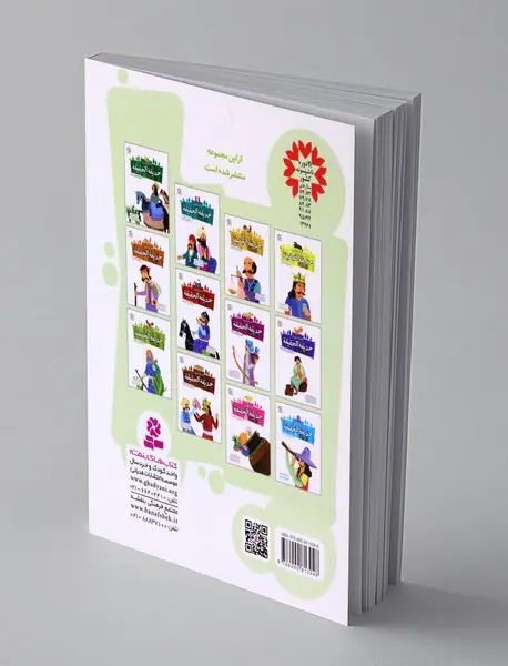 داروغه ی سر به هوا