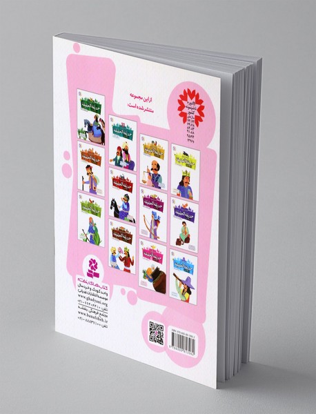 زندگی در خمره