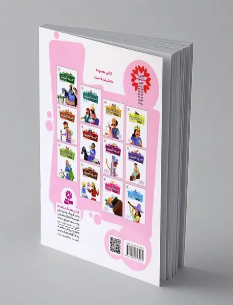 زندگی در خمره