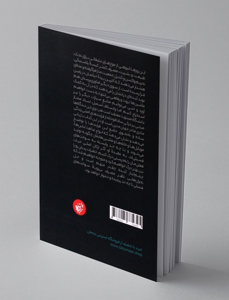 چرخ جهان چگونه می چرخد؟