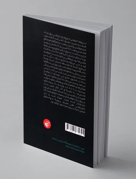 چرخ جهان چگونه می چرخد؟