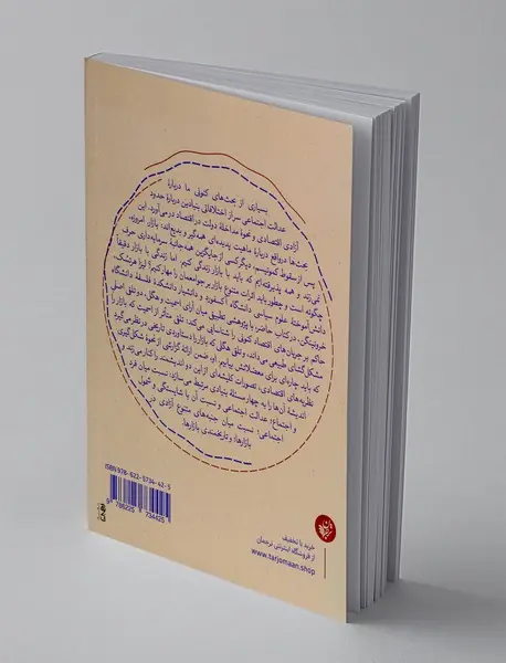 اختراع بازار