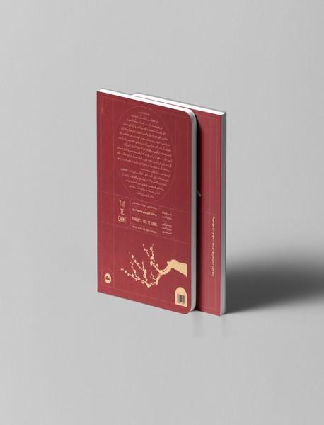 تائوت چینگ برای والدین