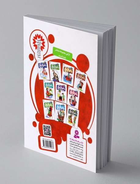 وزیری که فروخته شد