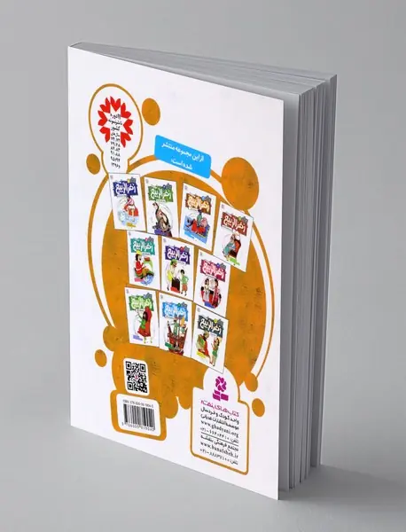 عیادت از شیر