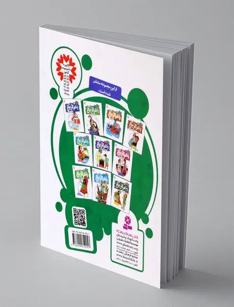 کبکی که شهادت داد