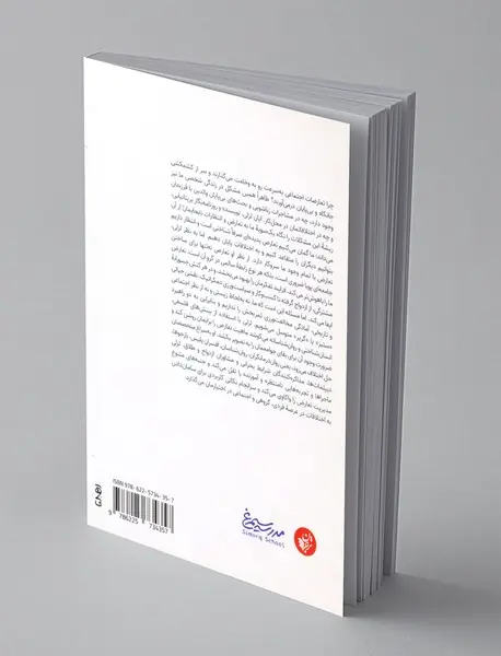 موهبت اختلاف