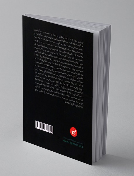 خودنمایی با اخلاق