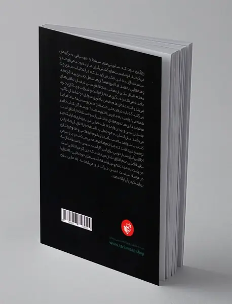 خودنمایی با اخلاق