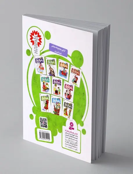 گریه برای حاکم